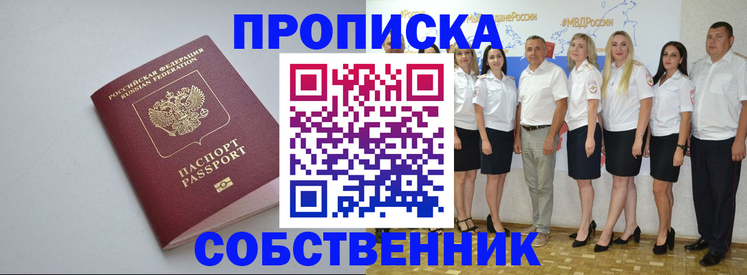 временная регистрация для школы в Ухте