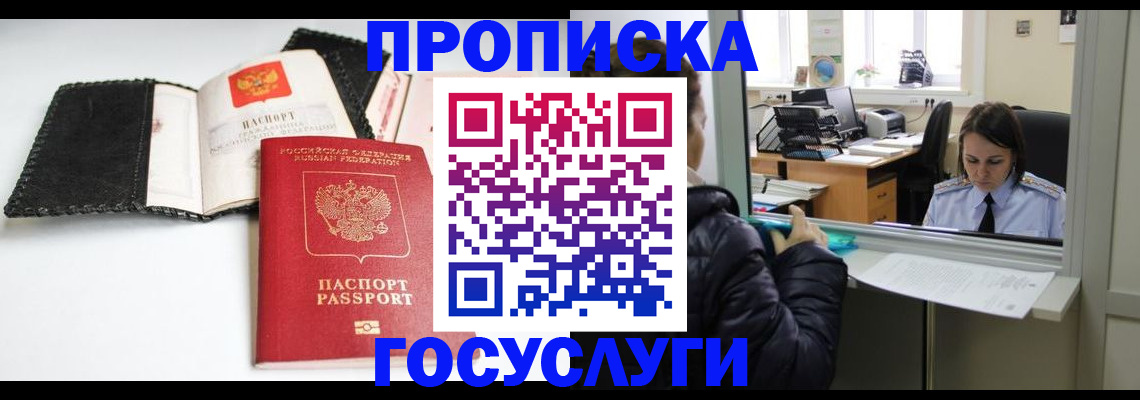 временная регистрация поиск в Ухте